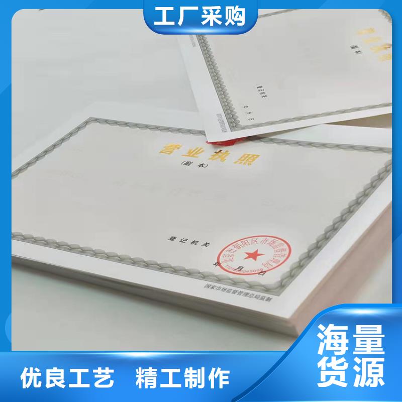 食品经营许可证印刷设计/新版营业执照印刷厂海量货源