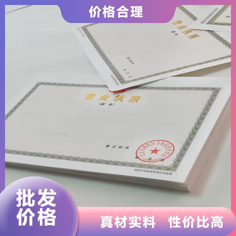 放射性药品经营许可证设计印刷食品摊贩登记卡专注细节更放心