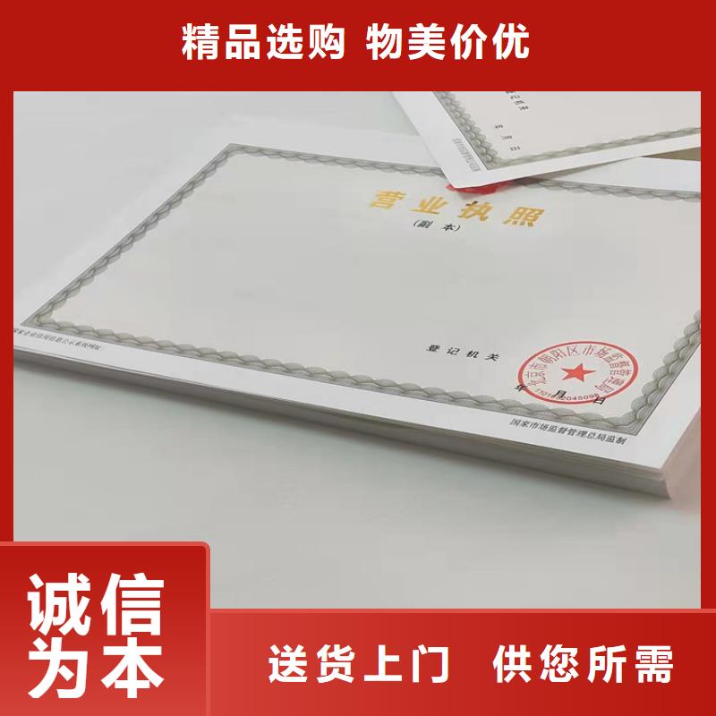 采购小餐饮经营许可证必看-质量好当地生产商