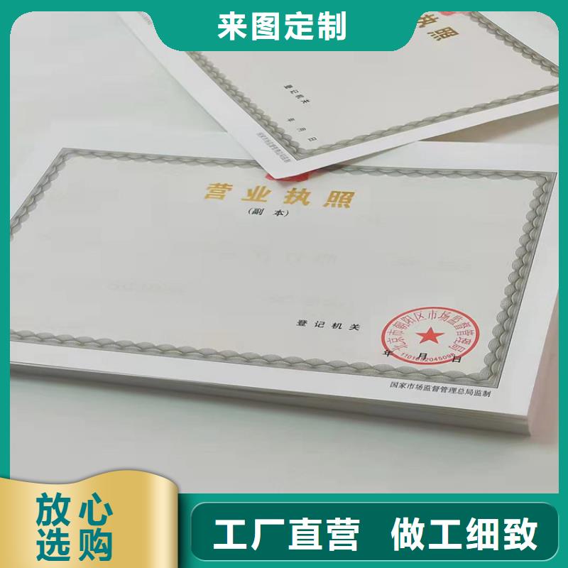 营业执照-营业执照优质当地货源