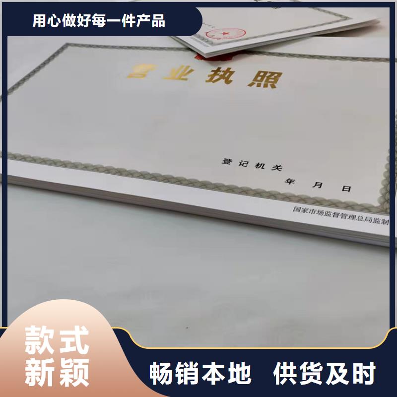 营业执照印刷厂/食品经营许可证制作厂家厂家直销品质保障价格合理