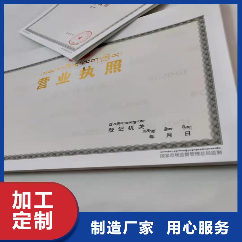 防伪税控厂家/新版营业执照印刷厂一站式供应