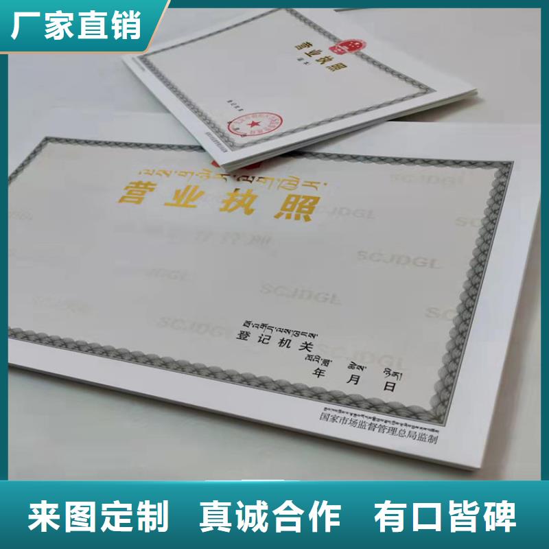 事业单位法人厂家/营业执照印刷厂家为品质而生产