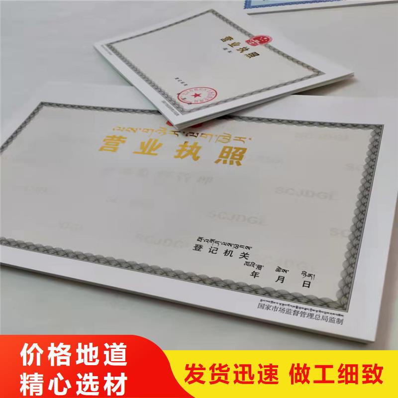 生产许可证印刷厂家/新版营业执照印刷同城制造商