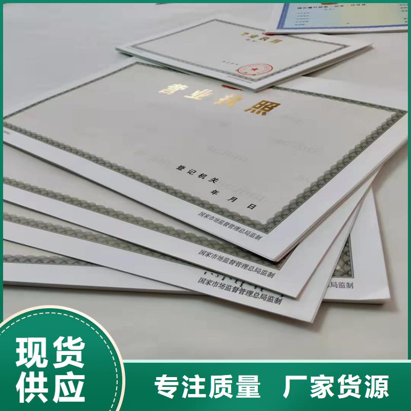 医疗卫生许可证印刷新版营业执照加工货品齐全