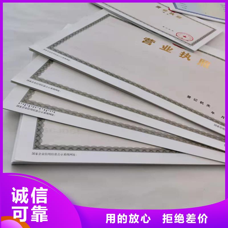 营业执照定制销售产品细节参数
