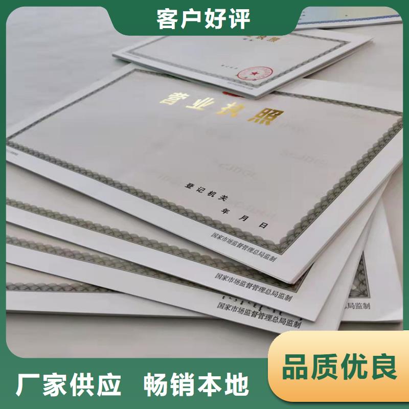 新版营业执照设计/非药品类易制毒化学品生产备案证明当地公司