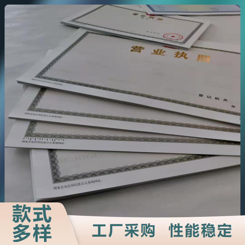 药品经营许可证印刷厂家/新版营业执照印刷一对一为您服务