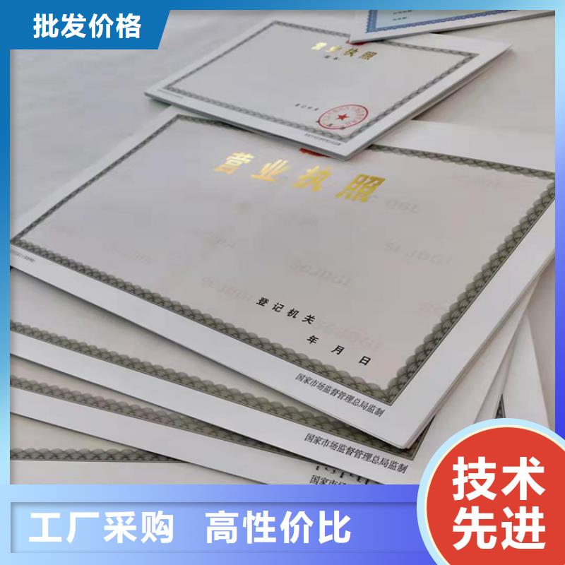 靠谱的朔州营业执照印刷厂生产厂家信誉有保证