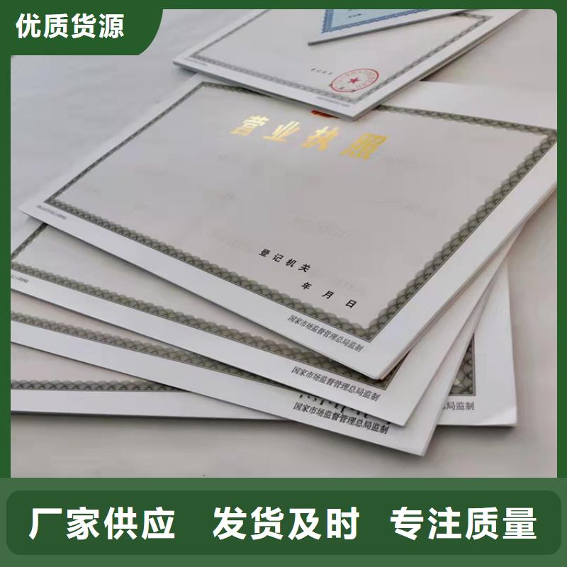新版营业执照生产厂甄选厂家同城供应商