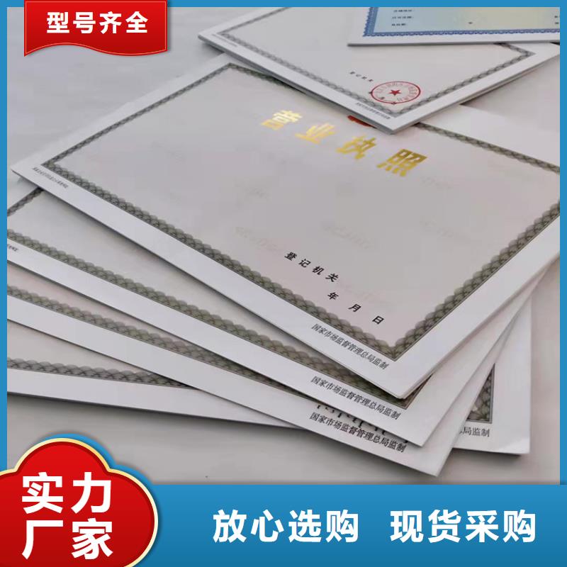 当地制作新版营业执照生产厂商本地生产厂家