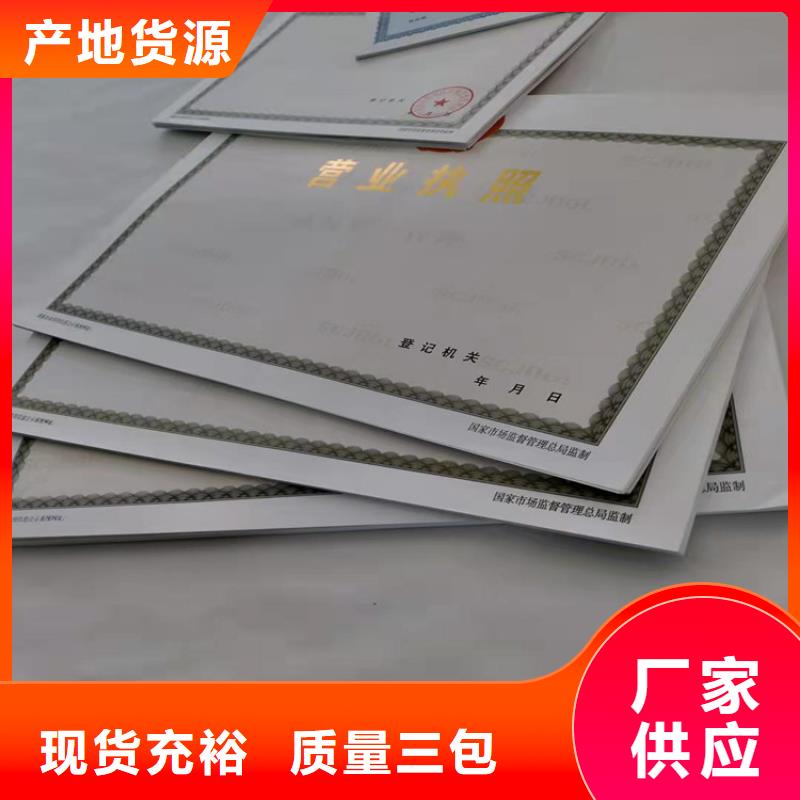 新版营业执照设计生产厂家-批发当地供应商