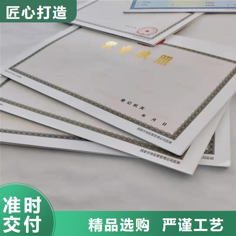 营业执照厂家-众鑫骏业科技有限公司免费寄样
