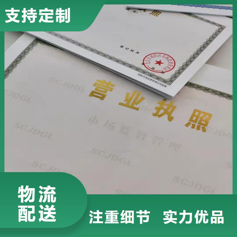 广西南宁营业执照印刷厂_我们是厂家同城货源