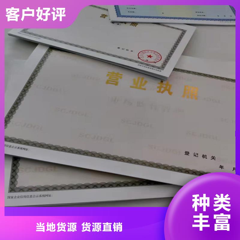 专业销售生产经营许可证-保质源头把关放心选购