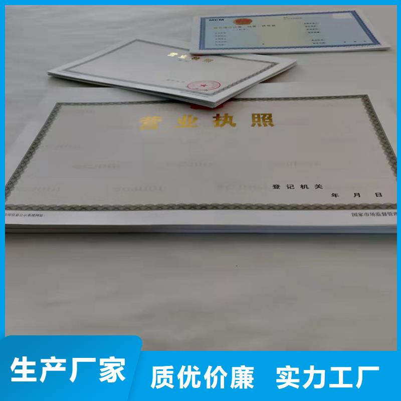 饲料生产许可证公司/营业执照印刷厂家当地生产厂家