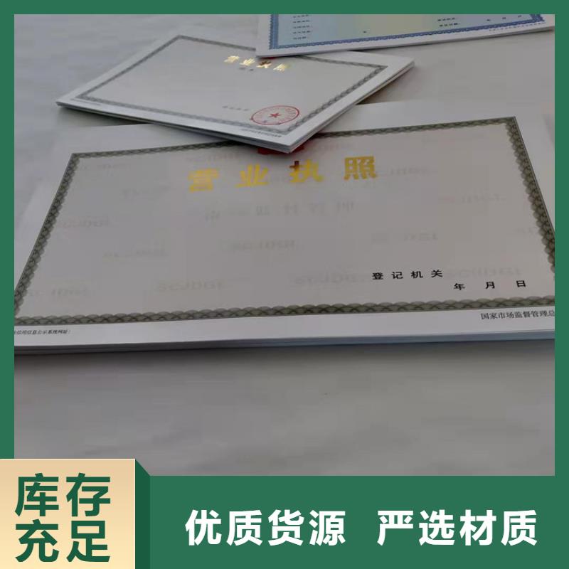 新版营业执照设计经营备案凭证定制本地经销商