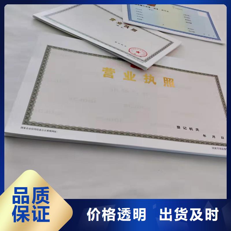 新版营业执照生产厂危险化学品经营许可证定做厂经验丰富品质可靠