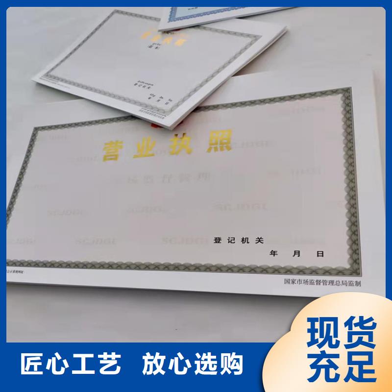 营业执照印刷厂/营业执照订做定制成品油零售经营批准工艺成熟