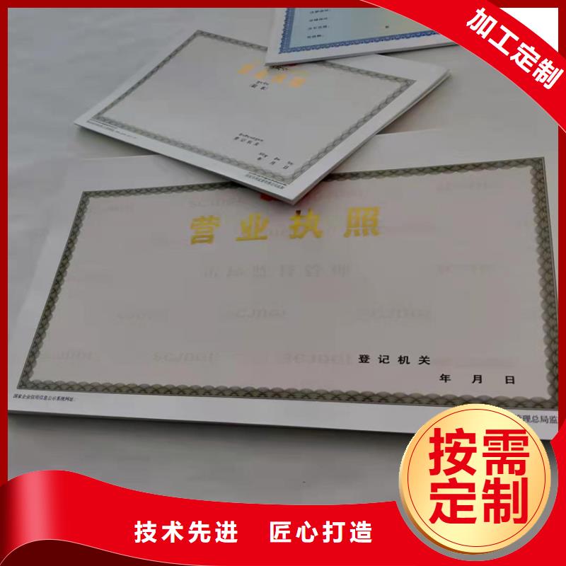 食品小经营店登记证印刷厂/定做定制生产加工新版营业执照现货销售