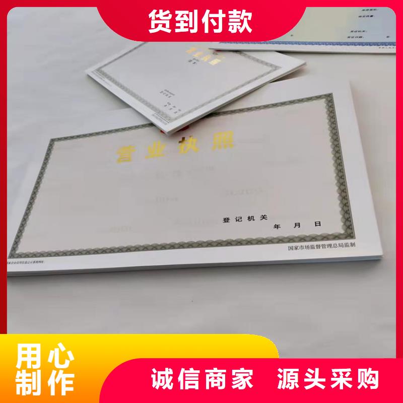 营业执照印刷厂/食品经营许可证制作设计/生产经营许可证量大从优