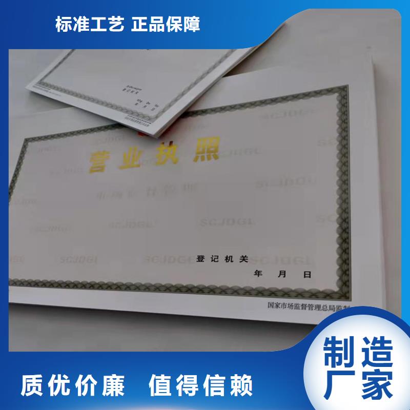 2025库存充足##新版营业执照印刷厂##货到付款本地公司