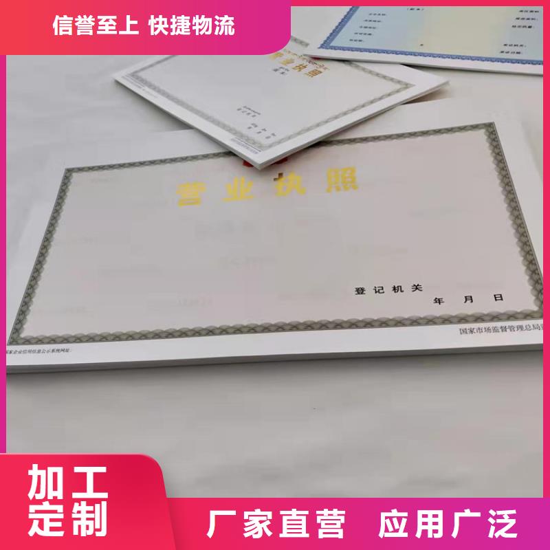 新版营业执照定制厂家动物防疫条件合格证定制厂本地生产商