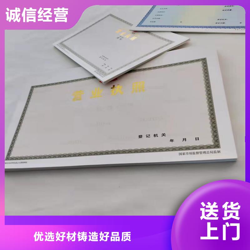 新版营业执照实业厂家本地生产厂家