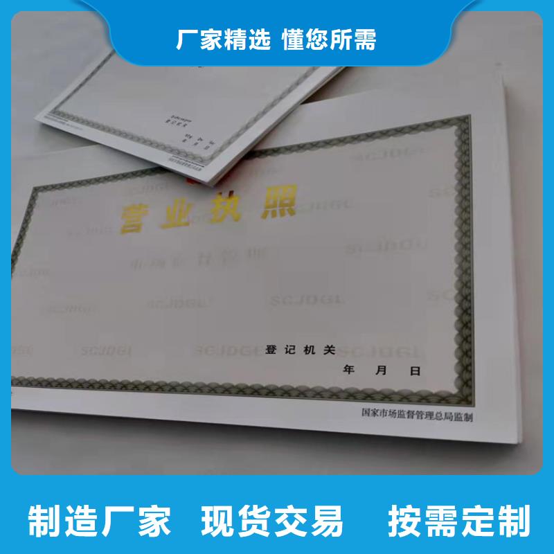 新版营业执照定做好货源头厂源头货