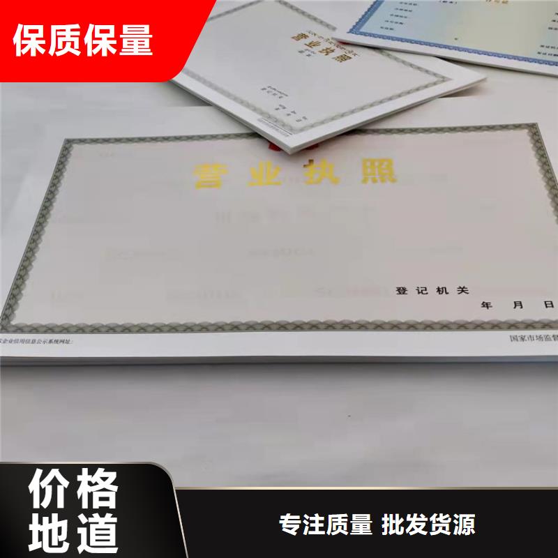 专版水印纸备案定制厂/新版营业执照定制厂工艺层层把关