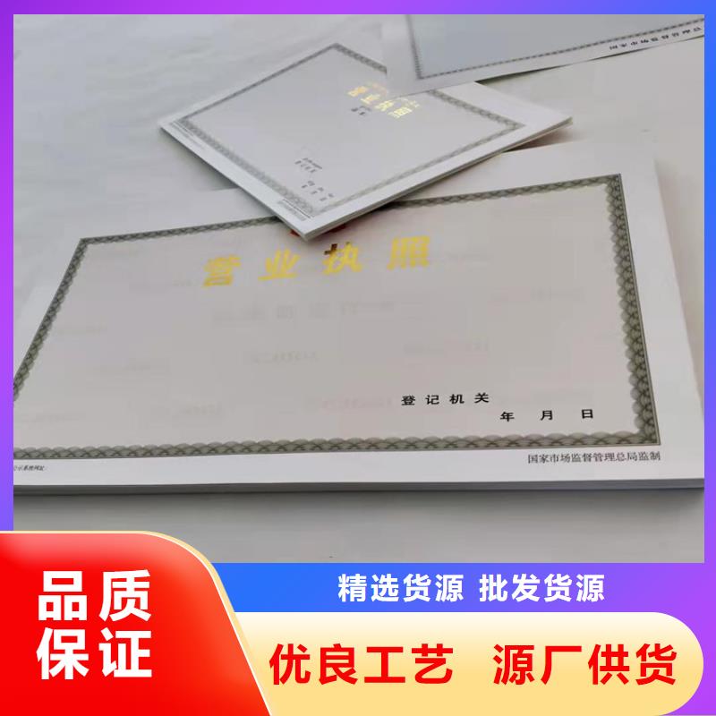 备案设计/新版营业执照印刷厂精选厂家好货