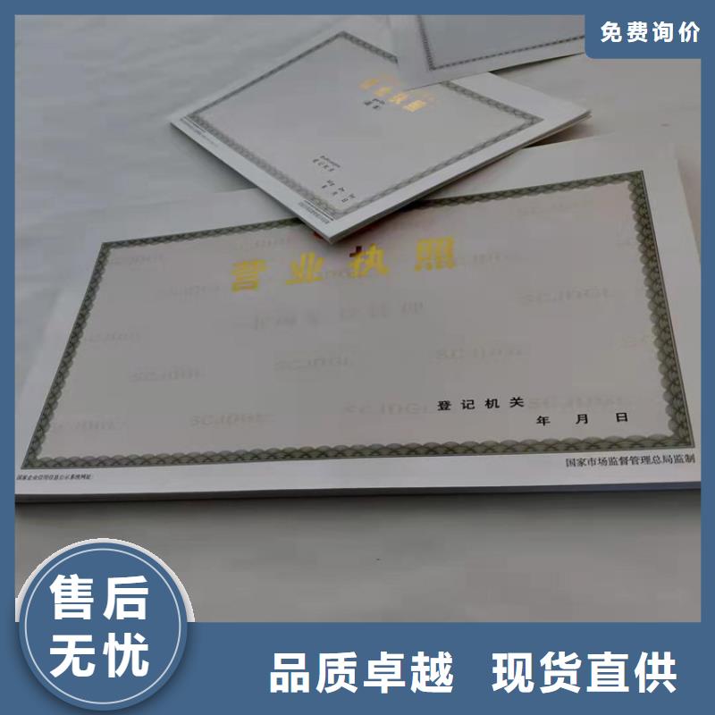新版营业执照制作定制订/食品经营许可证印刷厂家可设计打样工厂采购