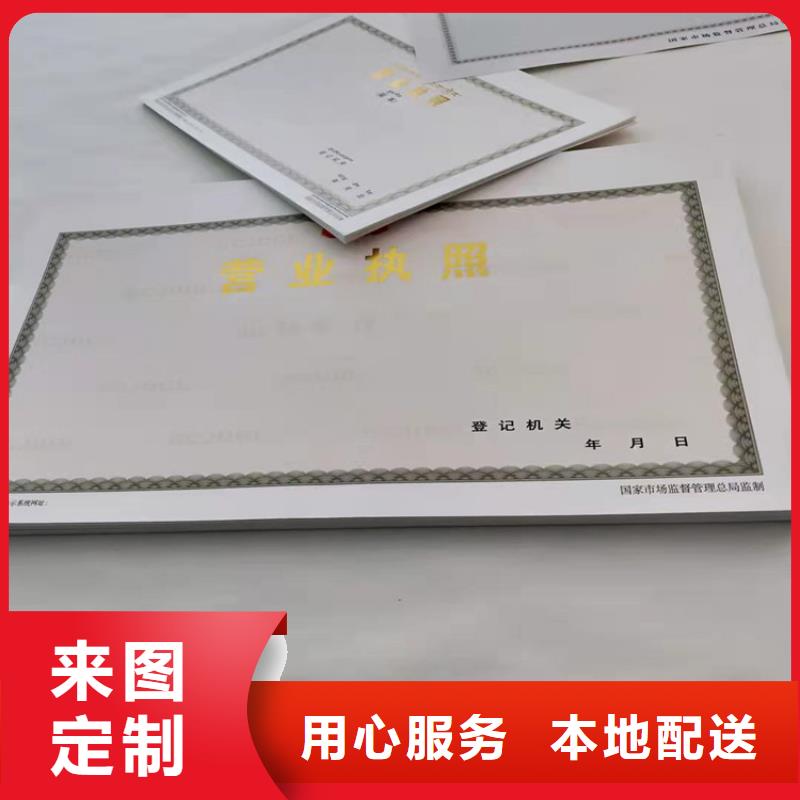 食品小经营店登记证厂印刷药品经营许可证合作共赢