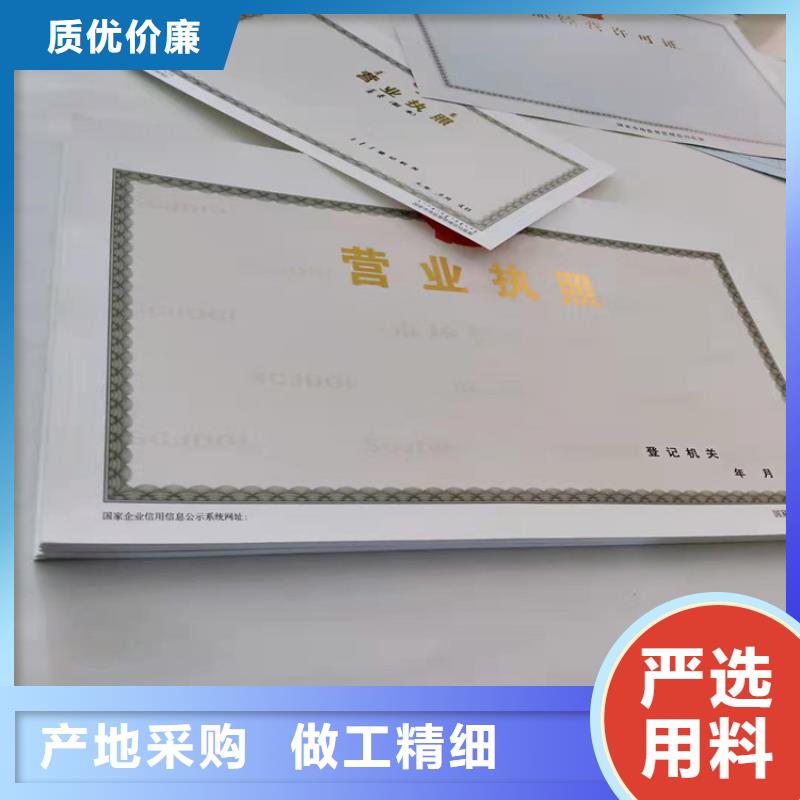 印刷经营许可证印刷厂/新版营业执照印刷厂源头把关放心选购
