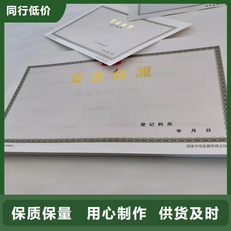 公共场所卫生许可证生产厂家/新版营业执照制作厂当地供应商