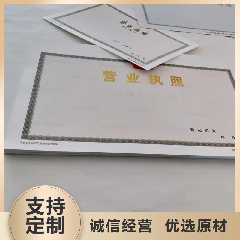 备案印刷厂/营业执照订做定制执业许可证本地品牌