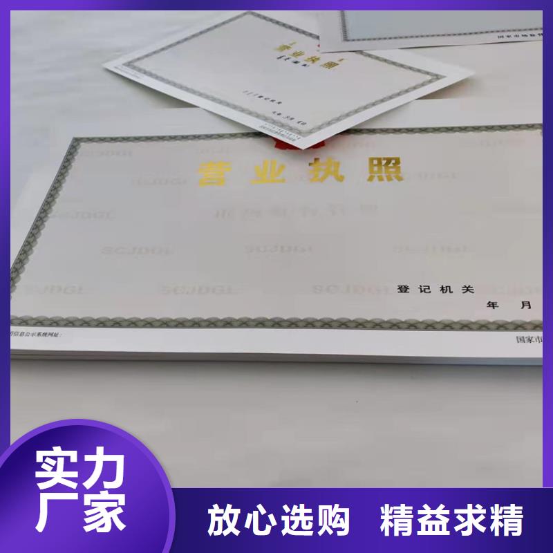 烟草专卖零售许可证印刷厂/厂食品小摊点备案卡品质保障价格合理