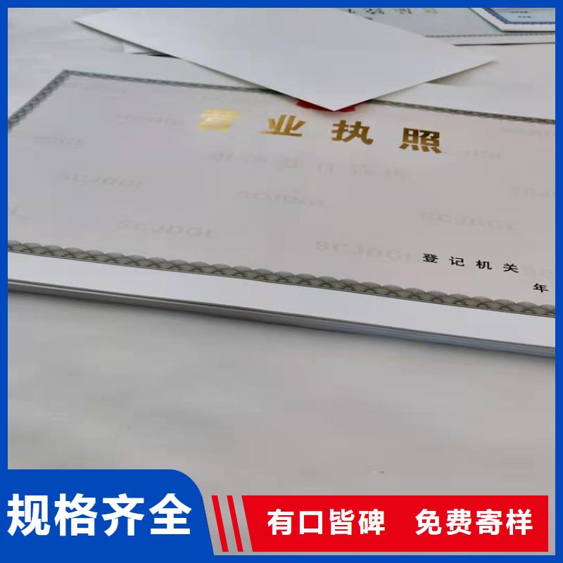 食品卫生许可证生产厂/新版营业执照印刷厂厂家现货批发