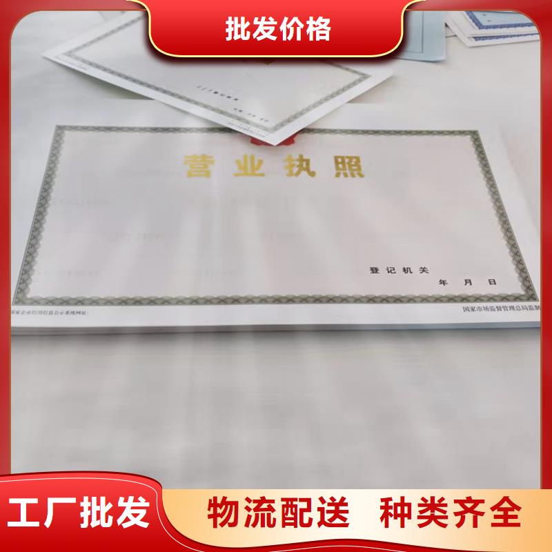 消毒产品许可证定做厂家/新版营业执照印刷厂符合标准