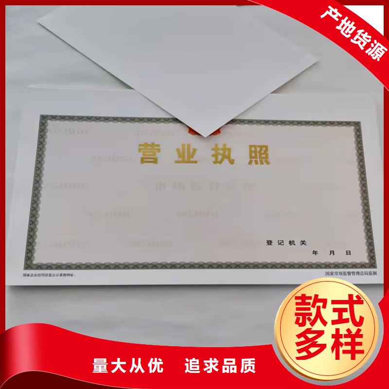 生产经营许可证制作厂新版营业执照定做本地公司
