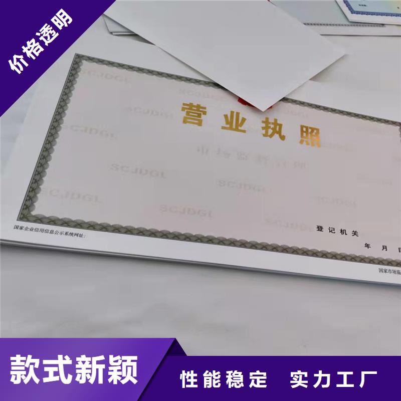 营业执照-按需定制精益求精