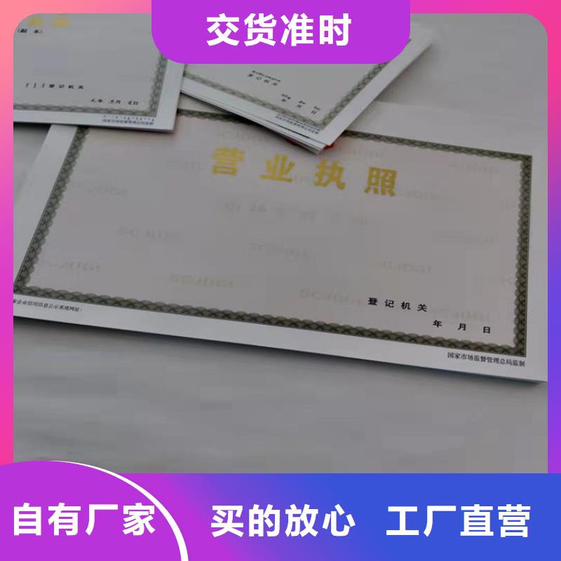 药品经营许可证印刷厂/经营许可证制作厂源厂定制