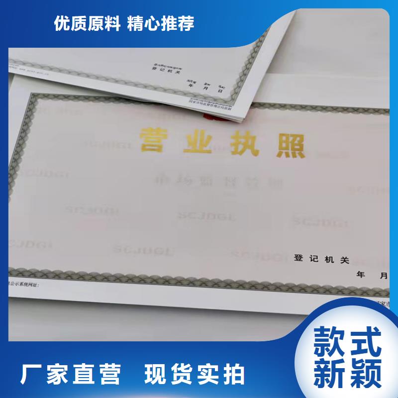 经营备案凭证品质同城服务商