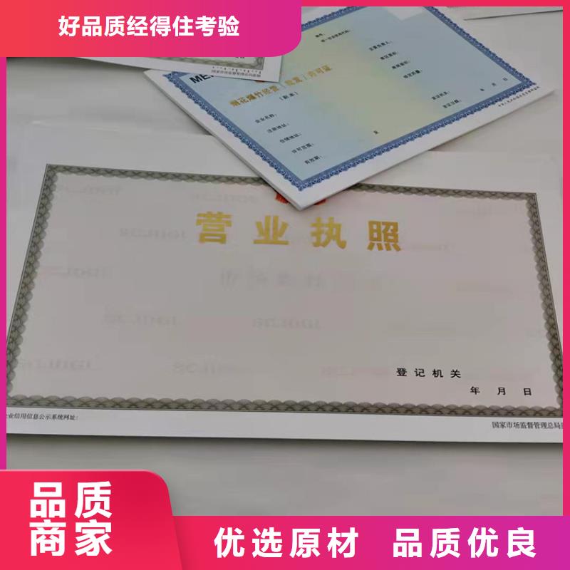 东方市恩施新版营业执照印刷厂厂家现货直发当地货源
