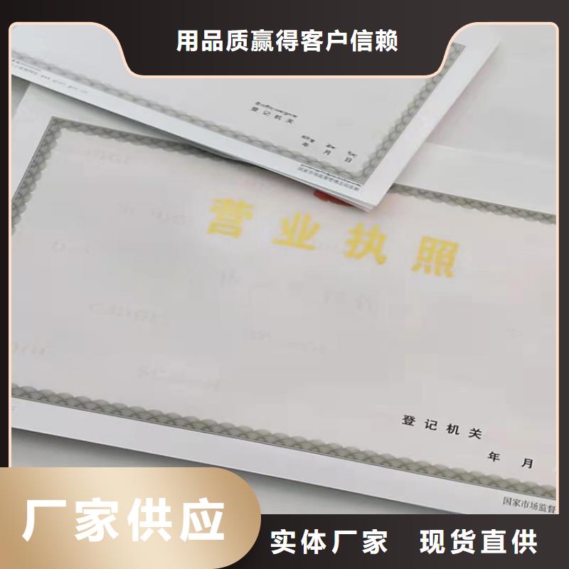 烟草专卖零售许可证印刷/辐射许可证制作规格型号全