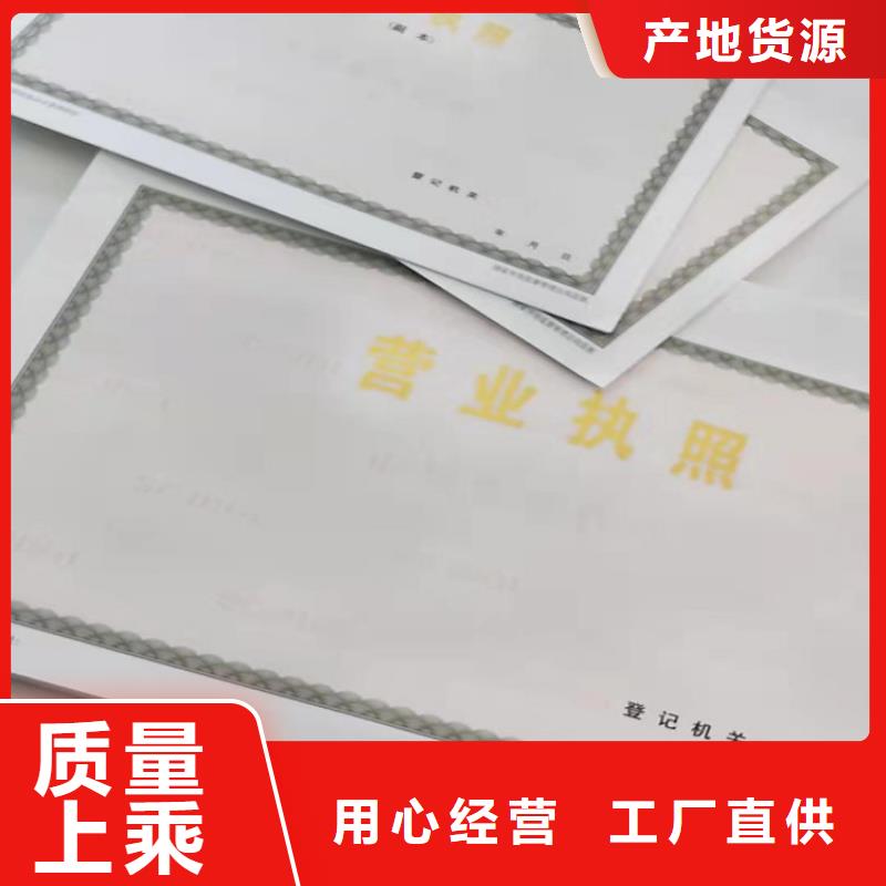 新版营业执照加工动物防疫条件合格证生产批发价格