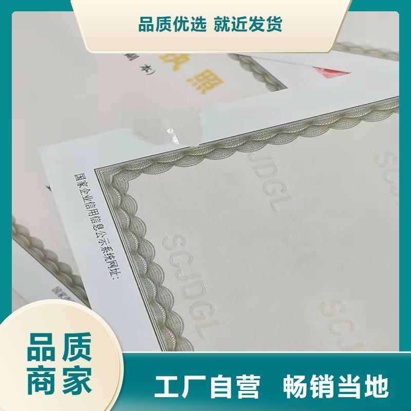 本地呼伦贝尔新版营业执照印刷厂生产厂家出厂严格质检