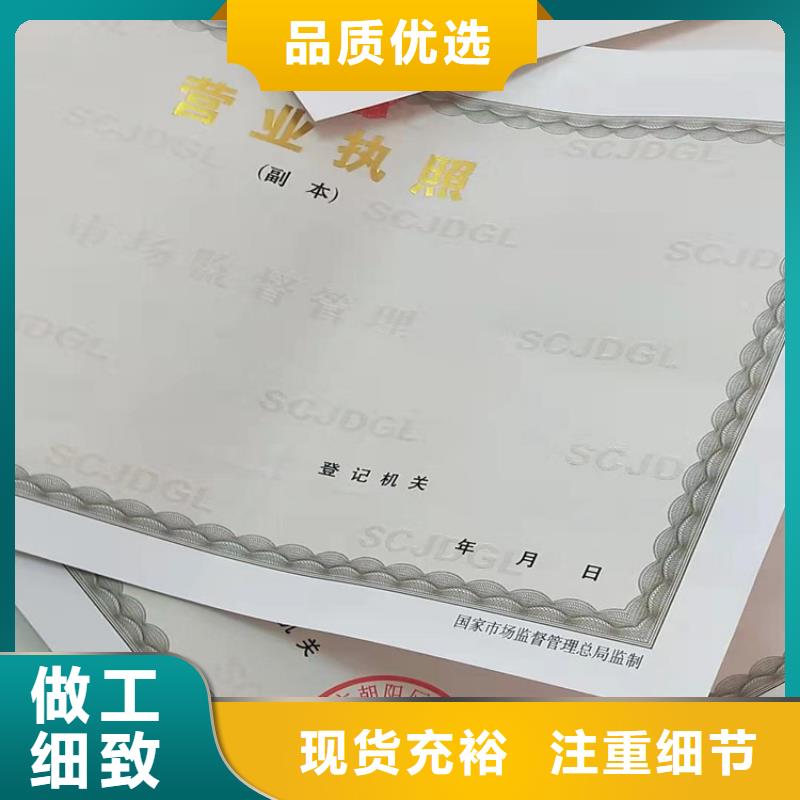 食品生产许可证明细表印刷厂家/营业执照印刷厂家合作共赢