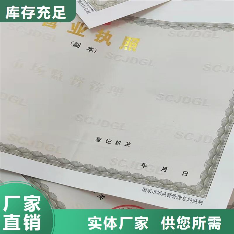 思茅营业执照印刷厂家更多详情点击同城公司