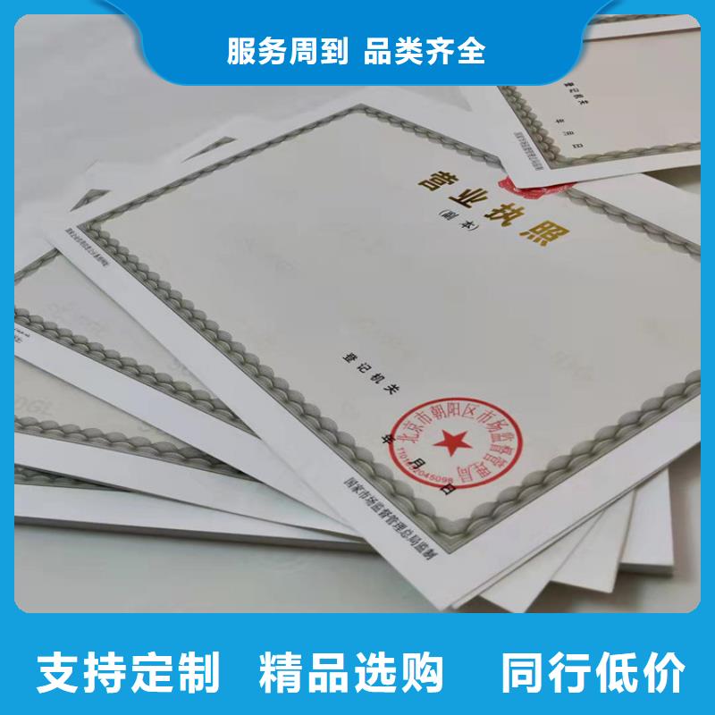 食品小作坊小餐饮登记证制作印刷订做/印刷厂新版营业执照正副本纸张大厂生产品质